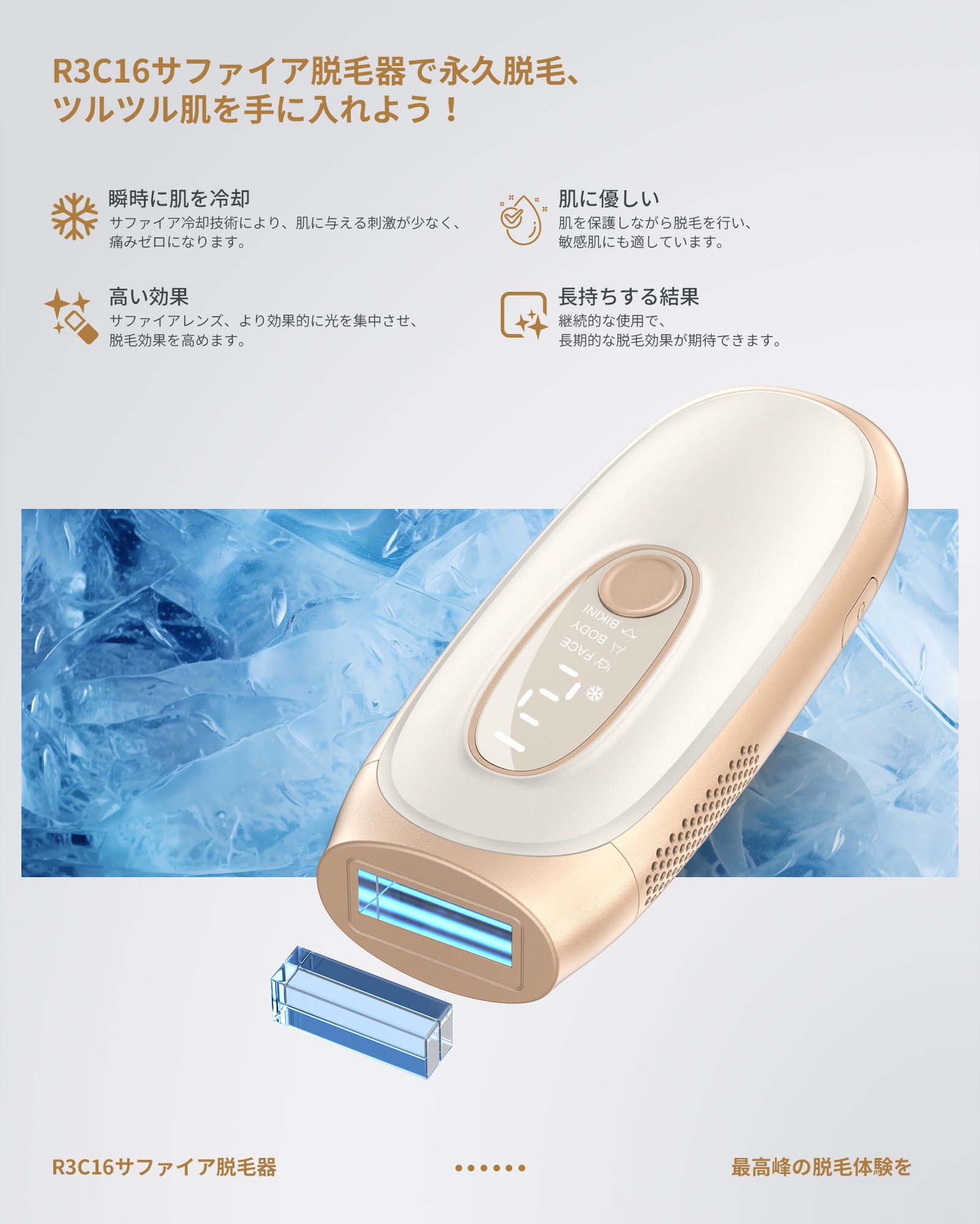 YUDOFICAL サファイア冷却脱毛器 レディース VIO対応【超先進サロン級冷却機能 サファイア冷感脱毛器 99万発 9段階】光脱毛器 脱毛器メンズ 光美容器 家庭用脱毛器 全身ケア 顔 髭 脇 腕 足用 脱毛 全身用脱毛器 手動 自動モード 軽量 男女兼用 日本語説明書付き シェーバー 保護眼鏡付き R3C16